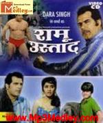 Ramu Ustad 1971 song download